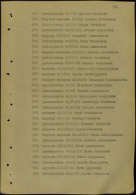 Указ. Орден "Славы" III степени. Матвеев М.Д. запись № 1768