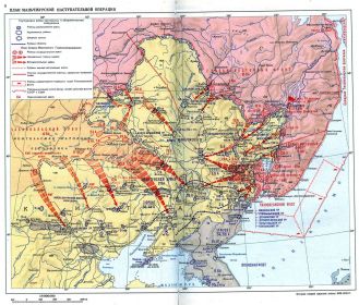 План Маньчжурской наступательной операции в 1945 году
