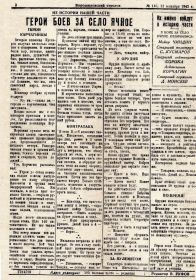 Дивизионная газета "Ворошиловский стрелок", №146 за 23 сентября 1942г.