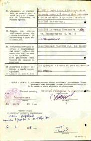Анкета по розыску и установлению судьбы военнослужащего Филиппова Виктора Александровича. Лист 2