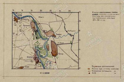 май 1944г.