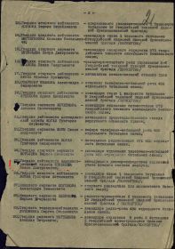 Приказ о награждении. Орден Отечественной войны II степени. лист №2.