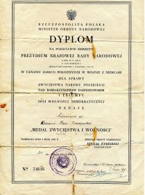 Наградной документ. Медаль "Победы и Свободы" Польской Народной Республики.