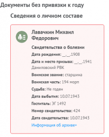 Свидетельство о болезни, ЭГ №1492 г.Баку Азербайджан