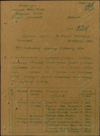 Вручение Медаль «За оборону Советского Заполярья» 22 февраля 1945 год.Агапитов Андрей Николаевич 1912 г.р.