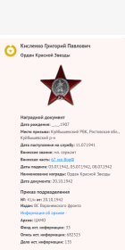 Наградной документ