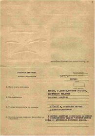 Учётная карточка воинского захоронения: Латвийская ССР, г. Лиепая, военный городок, Тосмарское кладбище.