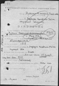 Запрос в МО СССР от 26 апреля 1947 года