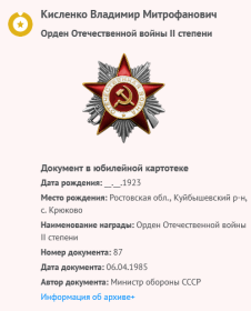 наградной документ
