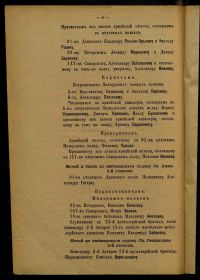 подполковник Воротынцев Николай