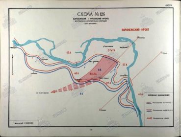 Букринская наступательная операция (10 - 24 октября 1943 г.)