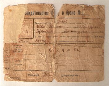 Свидетельство о браке Орлова Ивана Яковлевича и Бородулиной Клавдии Александровны. 30 января 1930 года