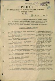 Приказ по ЧФ №54с от 18.05.1944 г., с.1 о награждении медалью "За боевые заслуги""