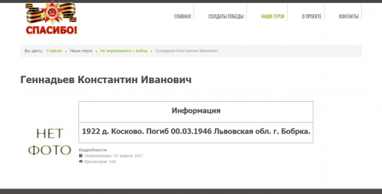 Информация с сайта Даниловгерои.ру