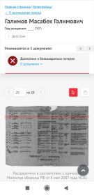Донесения о безвозвратных потерях,списки призыва и демоюилизации отдел ВК в Кушнаренковском районе
