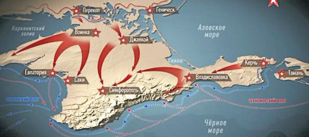 Карта-схема освобождения Таманского полуострова, Керчи и Крыма.