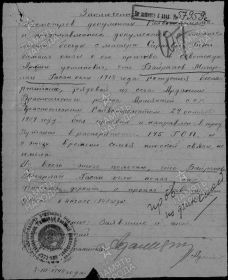Документ №3: Заключение 08.10.1948 г. (предположение, что солдат Магеррам Б. во время сражения попал в финский фронт и пропал без вести или убит в начале 1940 года).