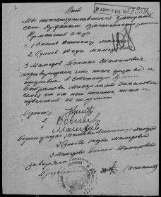 Документ №2: Акт (о подтверждение, что Магеррам Б. после призыва и отправки в Советскую Армию, семья солдата не получала от него никаких писем и сведения).