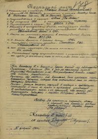 Медаль "За отвагу".  Наградной лист (16.02.1944г.)