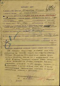 Наградной лист на Орден Отечественной Войны II степени