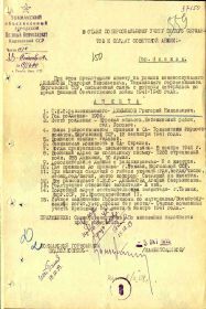 Анкета в отдел по персональному учету потерь сержантов и солдат советской армии