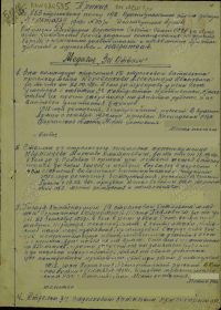 Наградной документ на Медаль за отвагу, 1943 год