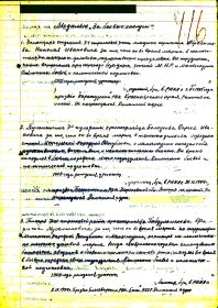 Приказ по 1191 стр.  Выборгскому  полку  358  стр. Ленинградской  ордена Суворова дивизии № 040/н от  17  октября 1945 г. _2