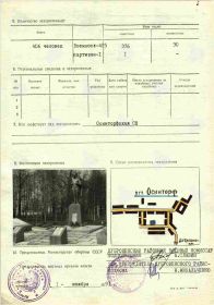 План и общий вид братского захоронения в поселке Осинторф в 1991 году