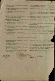 Приказ от 3 марта 1943г. (2)