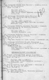 Приказ ГУК Кр. Армии (2)