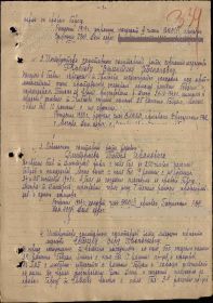 Строка в наградном списке на награждение медалью "ЗА БОЕВЫЕ ЗАСЛУГИ".