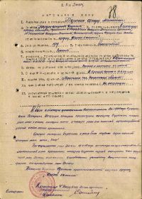 Наградной лист Ф.М. Бурочкина от 2 июля 1944 года к ордену Славы III степени (награждён медалью «За отвагу»).