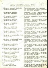 2 лист приказа о награждении