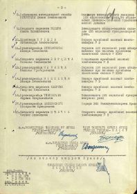 приказ войскам 57 армии от 06.07.1945