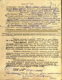 Наградной лист