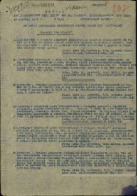 приказ №41/н от 16.10.1943