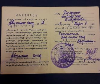 Удостоверение об избрании депутатом (1955 г.)