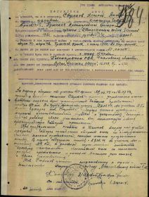 Наградной лист (Орден "Отечественной войны I степени")