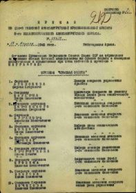 Приказ  026/н от 27.04.45 о награждении Константинова З.Ф медалью "За боевые Заслуги".