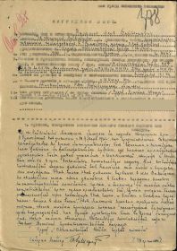 Наградной лист на Орден ОВ 1941-1945гг