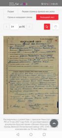 Наградой лист
