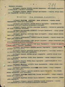 Приказ войскам 4-гвардейской танковой бригады по награждению медалью «За боевые заслуги» от 04.01.1943