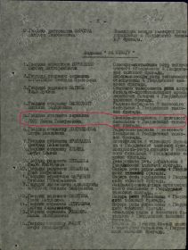 Приказ частям 4 гвардейской танковой бригады по награждению Медалью «За отвагу» от 29.01.1944
