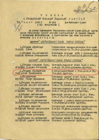 Приказ 2 гвардейскому танковому Тацинскому корпусу по награждению Орденом «Отечественная война II степени» от 25.07.1944