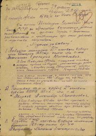 ПРИКАЗ по 165 стрелковому полку 79 дивизии 16 армии ДВ Фронта 2 сентября 1945 года № 012/4 пос. Хигаси-Сираура