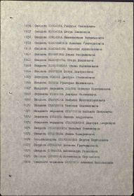 Указ Президиума Верховного совета СССР