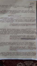 приказ от 28.01.1945 №046/н