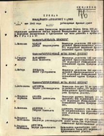 Приказ первый лист из 104
