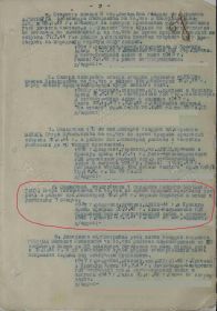 Приказ 79 Гвардейскому стрелковому полку 26 Гвадейской Стрелковой Городской Краснознаменной дивизизии 3 Белорусского фронта Медаль «За отвагу» от 15.08.1944