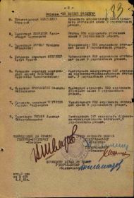 Приказ № 02/39 от 05 июня 1945 г по награждению медалью «За отвагу» 3